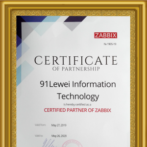 zabbix合作证书